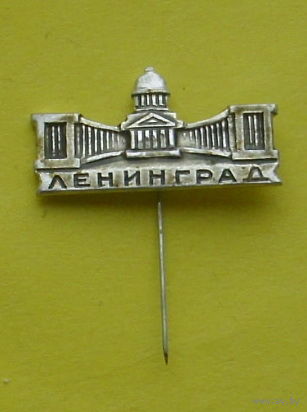 Ленинград. Н-33.