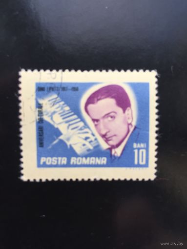 Румыния 1967. Известные люди
