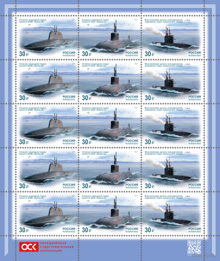 РОССИЯ 2023 3132-3134 Морской флот России Подводные лодки ** 10.11.2023 ЛИСТ