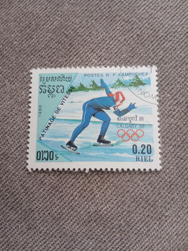 Камбоджа 1988. Зимняя олимпиада Калгари-88. Бег на коньках