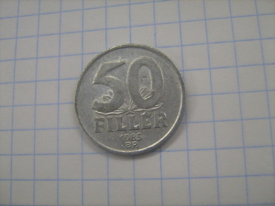 Венгрия 50 филлеров 1985г.km574
