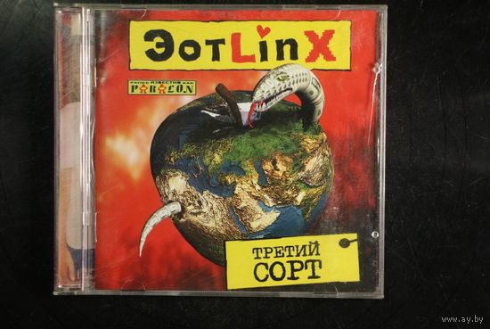 ЭотLinx – Третий Сорт (2006, CD)