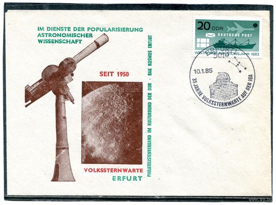 ГДР. Конверт с СГ. 35 лет обсерватории. Эрфурт. 1985