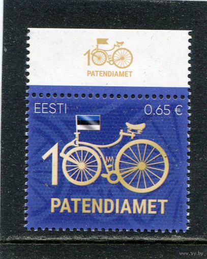 Эстония. 100 лет патентному ведомству
