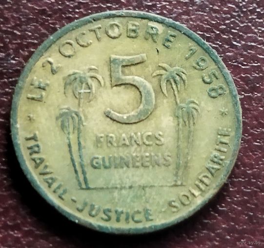 Гвинея 5 франков, 1959, редкая, старый франк