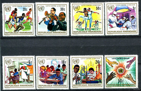 Руанда - 1972г. - Борьба против расизма - полная серия, MNH