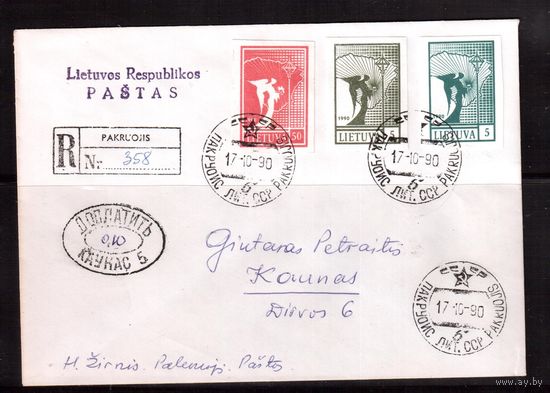 Литва-1990 ,  Зак. письмо, Независимость Литвы, марки Литвы, штемпели- СССР
