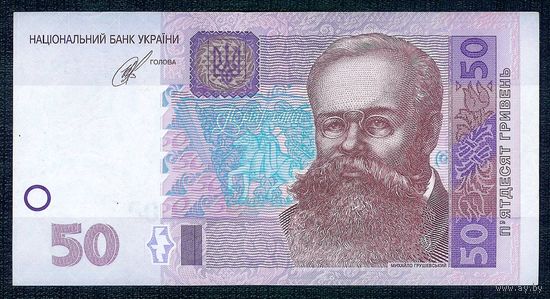 Украина, 50 гривен 2014 год.