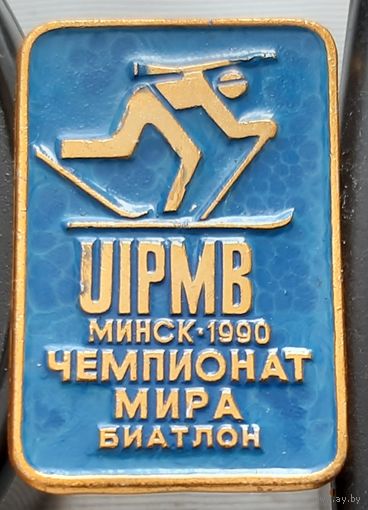 Чемпионат мира по биатлону. Минск 1990. У-86