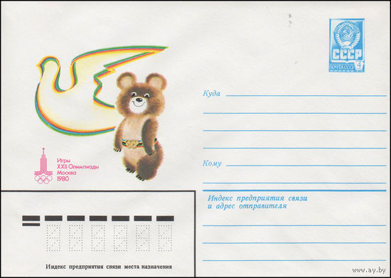 Художественный маркированный конверт СССР N 14216 (02.04.1980) Игры XXII Олимпиады  Москва 1980  [Рисунок талисмана]
