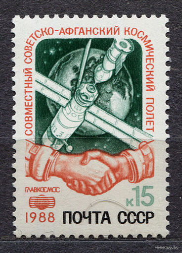 Международный космический полет. 1988. Полная серия 1 марка. Чистая