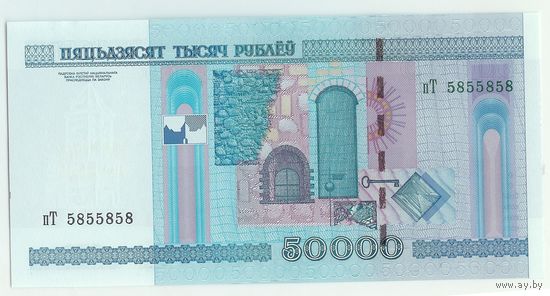 Беларусь, 50000 рублей 2000 год, серия пТ 5855858, UNC.
