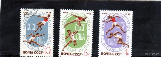 СССР. Спорт. Матч СССР-США по легкой атлетике.1965