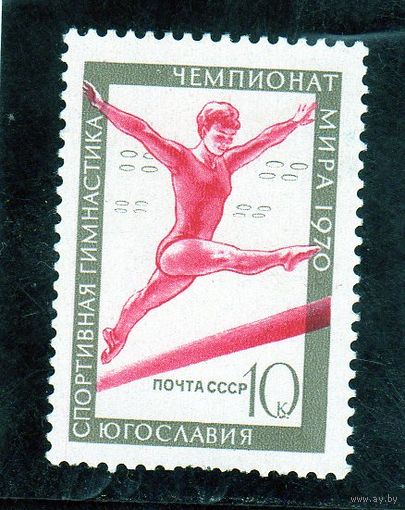 СССР. Спорт. Чемпионат мира по спортивной гимнастике.Югославия.1970.