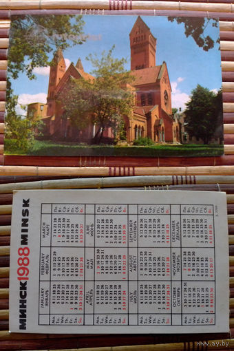Карманный календарик.1988 год.