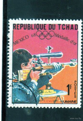 Чад.Спорт.Стрельба.Олимпийские игры.Мехико.1968.