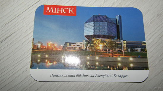Календарик "Минск-2016г"