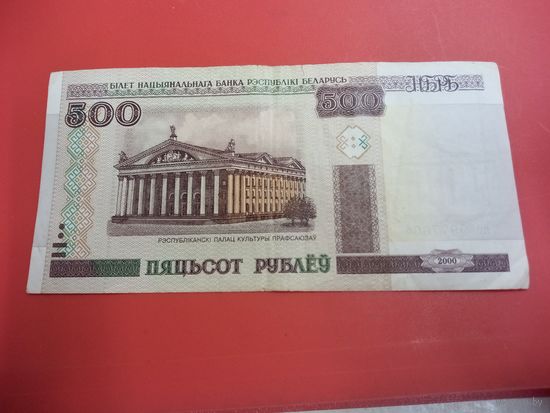 500 рублей серия Ке