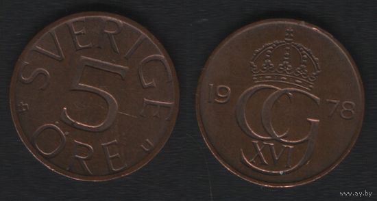 Швеция km849 5 эре 1978 год (f