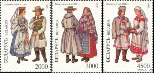 Белорусская народная одежда Беларусь 1997 год (238-240) серия из 3-х марок
