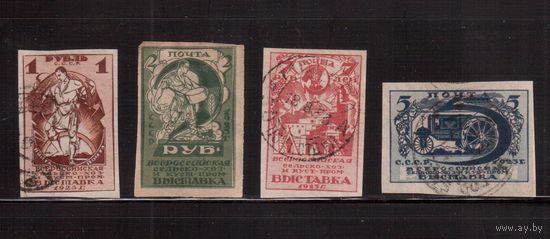 СССР-1923, (Заг.1-4),   гаш. , Сельхозвыставка, (полная серия)