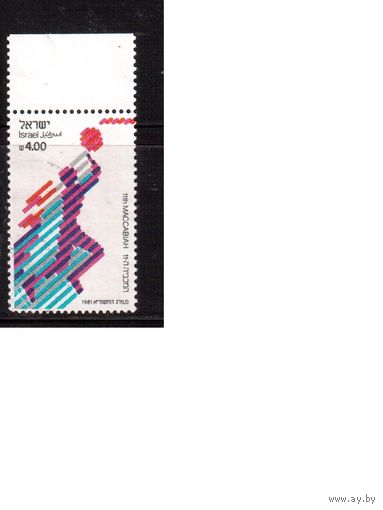 Израиль-1981(Мих.853) , гаш.,  Спорт , Баскетбол(2)