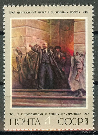 105 лет со дня рождения В.И. Ленина