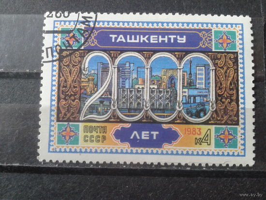 1983 Ташкенту - 2000 лет