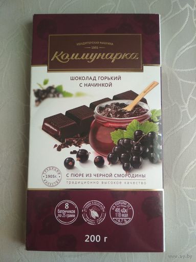 Обёртка от шоколадки. ф.Коммунарка