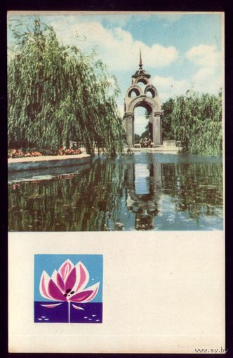 1966 год Харьков Парк Победы