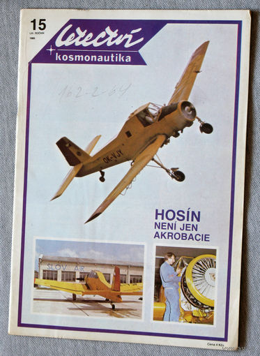 Авиационный журнал LETECTVI+KOSMONAUTIKA Авиация + космонавтика номер 15 - 1985