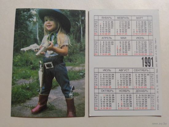 Карманный календарик. Девочка. Ковбой.1991 год
