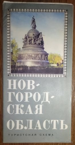 Туристская схема.  Новгородская область.  1977 г.