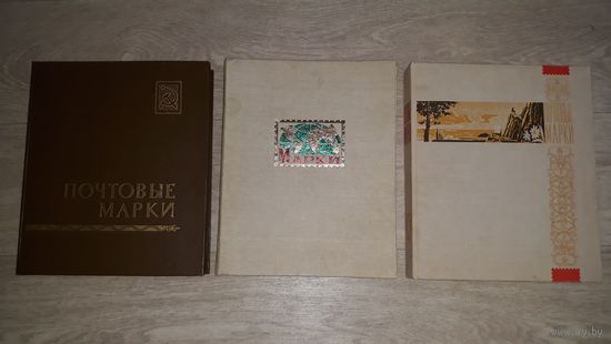 Марки СССР три альбома