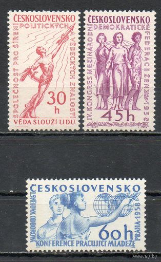 Всемирная выставка почтовых марок в Праге Чехословакия 1958 год серия из 3-х марок