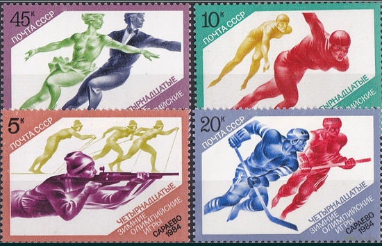 Марки СССР 1984 год. ОИ в Сараево. 5472-5475. Полная серия из 4 марок.