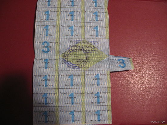 Карточка потребителя 50 рублей Беларусь
