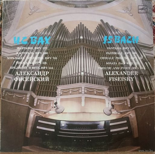 J. S. Bach - Alexander Fiseisky – Fantasia, BWV 572 / Pastorale, BWV 590 / Chorale Prelude, BWV 745 / Sonata No. 1, BWV 525 / Prelude And Fugue, BWV 544