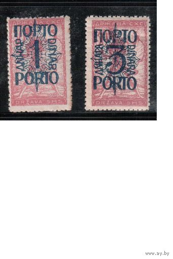 Югославия-1920(Мих.48-49)  * , Стандарт, Надп. , Служебные марки,(3)