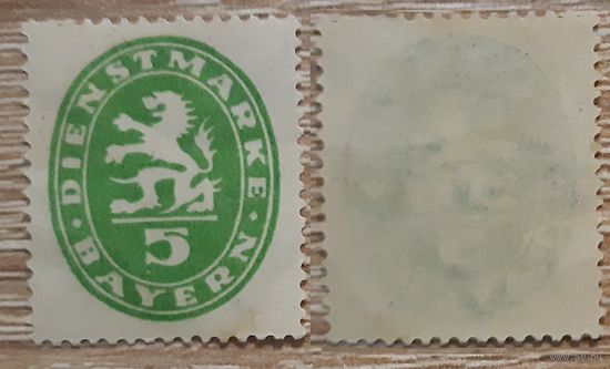 Бавария 1920 марка.5Pfg