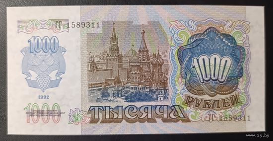 1000 рублей 1992 года, серия ГГ - СССР - UNC
