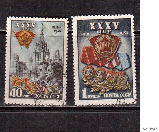 СССР-1953, (Заг.1642-1643),  гаш.(1), 35 лет ВЛКСМ