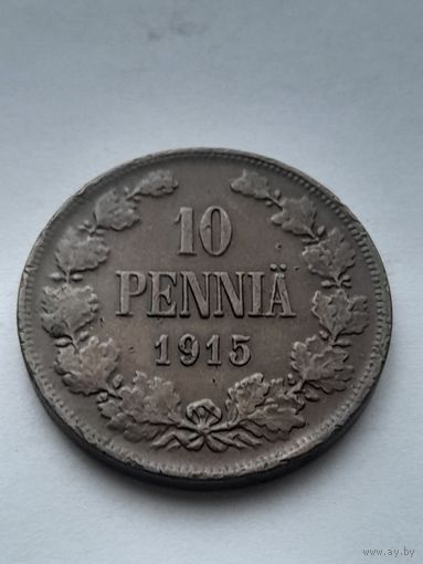 10 пенни 1915г. Россия для Финляндии.