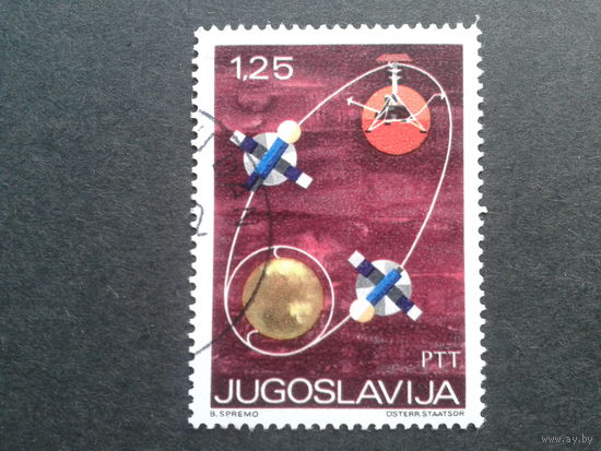 Югославия 1971 космос