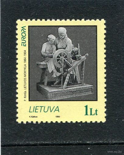 Литва. Европа СЕРТ-1995. Дружба и сотрудничество