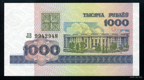 Беларусь. 1000 рублей образца 1998 года. Серия ЛВ. UNC