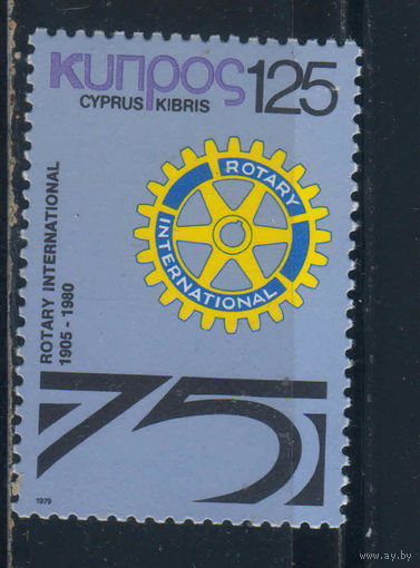 Кипр Респ 1979 75 летие Международной ассоциации Ротари-клубов на Кипре #513**