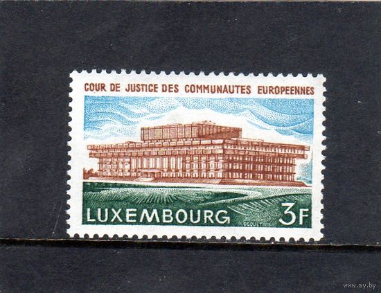 Люксембург.Ми-851.Европейский Дворец юстиции. 1972.