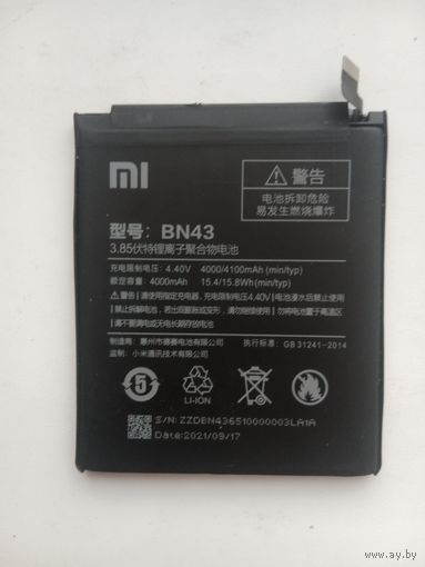 Аккумулятор BN43 для Xiaomi redmi note 4X