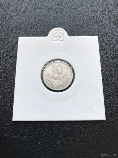 10 грошей 1977 Польша